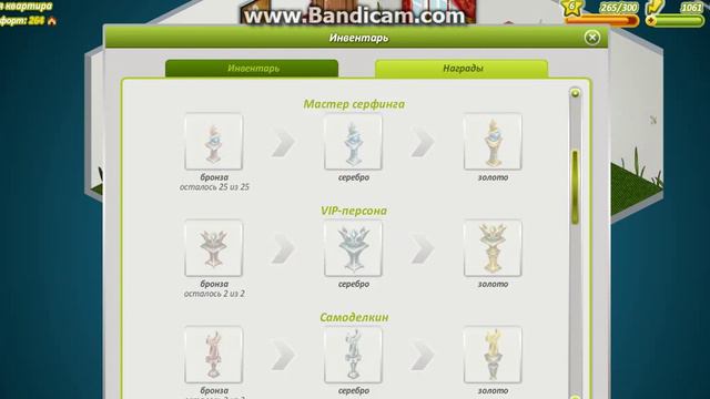 Играем в аватарию с саНемого начала #3 НЕБОЛЬШИЕ ОБНОВКИ смотреть онлайн