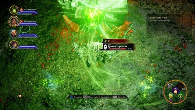 Dragon Age™: Инквизиция - Ведьмак (The Witcher) смотреть онлайн