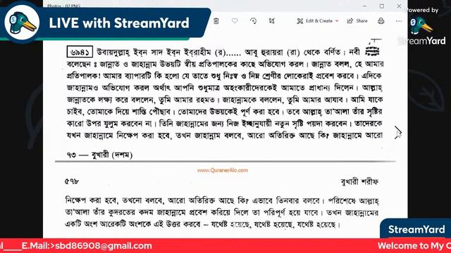 বেদের ঈশ্বর ও কুরআনের আল্লাহ সাকার নাকি নিরাকার ? Ved ka Iswar or Quran ka Allha Sakar ya Nirakar? смотреть онлайн