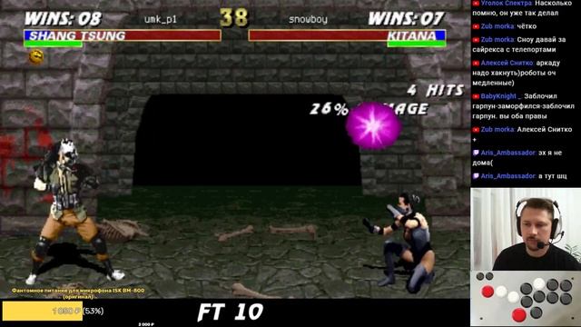 UMK3 ARCADE FT-10 запрет на выбор персонажей TOP-4 Snowboy vs Mafioso (umk_p1) смотреть онлайн