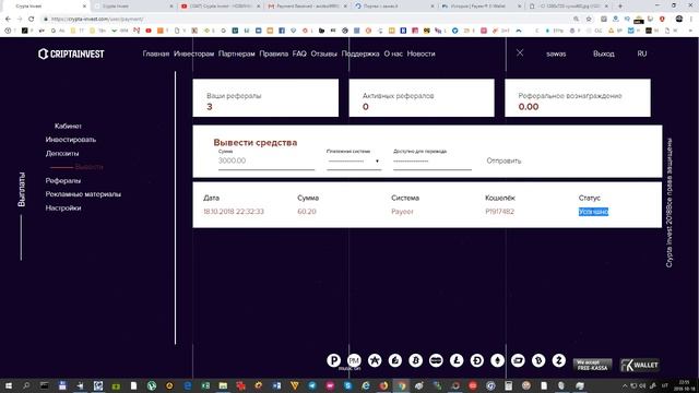 НЕ ПЛАТИТ. SCAM Crypta Invest - 60 USD INSTANT вывод через 4 дня. АКЦИЯ, 18 Октября 2018 смотреть онлайн