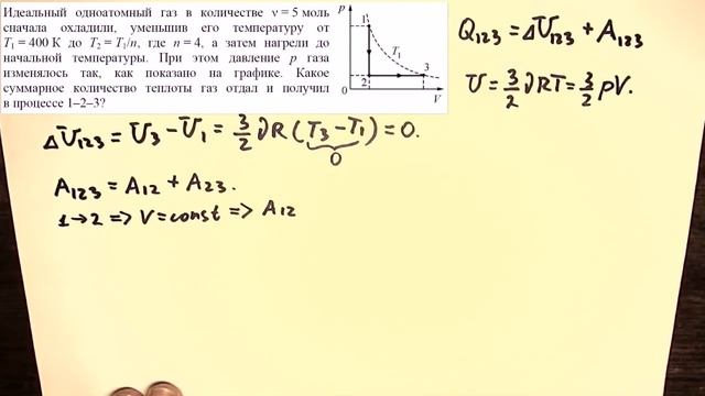 физика ЕГЭ 2016 тренировочная работа 3 часть 2 разбор задания 30 (термодинамика) смотреть онлайн
