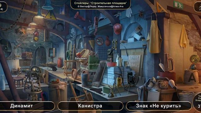 June's journey №69: том 1, глава 14, сцена "Строительная площадка" (v1) смотреть онлайн