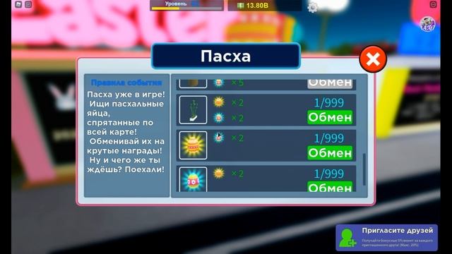 [EVENT] Охота за яйцами Эгг хант ?Мой супермаркет!? Роблокс / My Supermarket Egg hunt Roblox смотреть онлайн