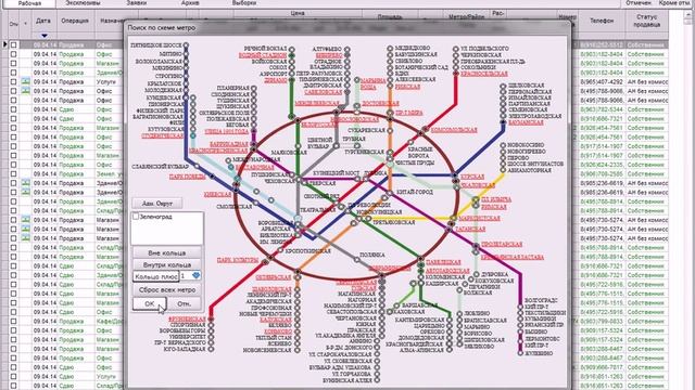 Программа Realto. Найти объекты в базе данных