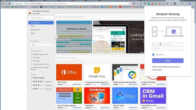 Расширение для Chrome Samsung Internet Browser смотреть онлайн