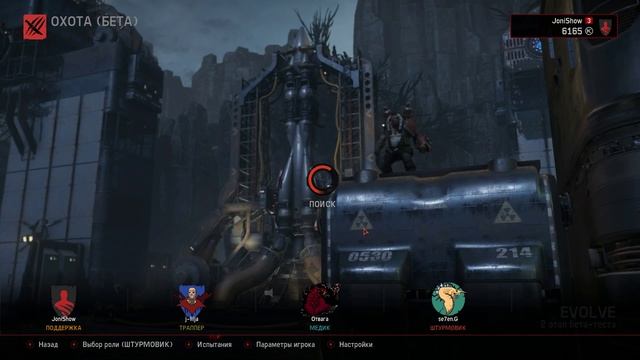 Evolve А что это ? смотреть онлайн