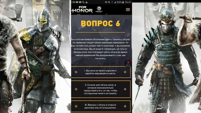 А кто ты из For honor? | ТЕСТ FOR HONOR ОТ ИГРОМАНИИ. смотреть онлайн