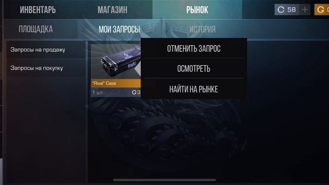 Как думаете продать кейс или нет?