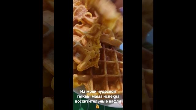 Загирбеков Тимур тыквенные вафли смотреть онлайн