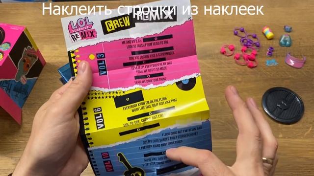 Кукла Lol Remix Hair Flip распаковка и обзор