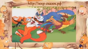 Аудио сказка Петушок золотой гребешок