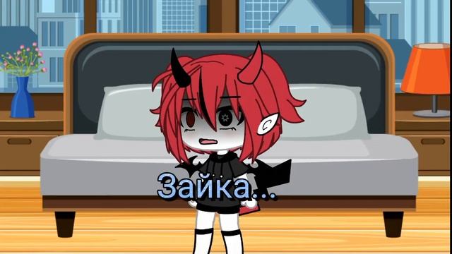 [?] meme [?] ~gacha life~ "спокойной ночи.." ~гача лайф~ смотреть онлайн