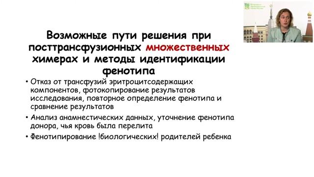 Практическая трансфузиология для инфекционных стационаров. 2 часть смотреть онлайн