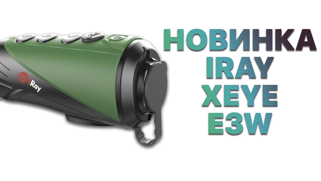 Новинка! Доступный и простой тепловизор IRay XEye E3W
