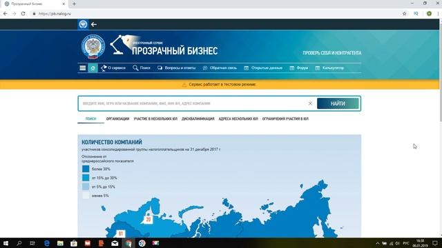 ООО 2019 | Срочно проверьте свой бизнес | Проверка контрагента смотреть онлайн