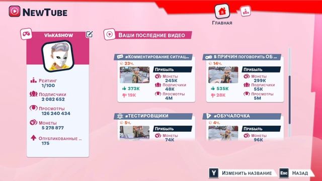 ПРОХОЖДЕНИЕ YOUTUBER'S LIFE 2 #17 | В ПОИСКАХ ФЛЕШЕК смотреть онлайн