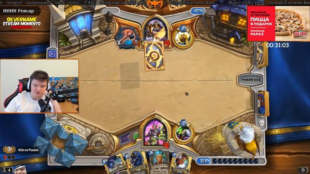 СИЛЬВЕРНЕЙМ: ЗАЧЕМ Я ИГРАЮ АРЕНУ НА ВАРЛОКЕ?!