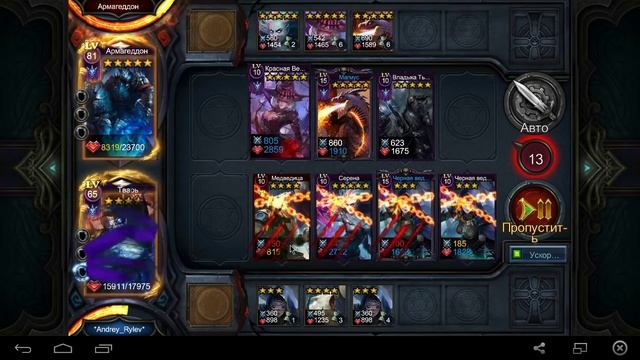 Deck Heroes, Подземелье 10-11 смотреть онлайн