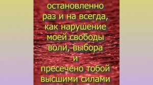 Как просить помощи Вселенной в 2022 году Отмена соглашений пишется на бумаге