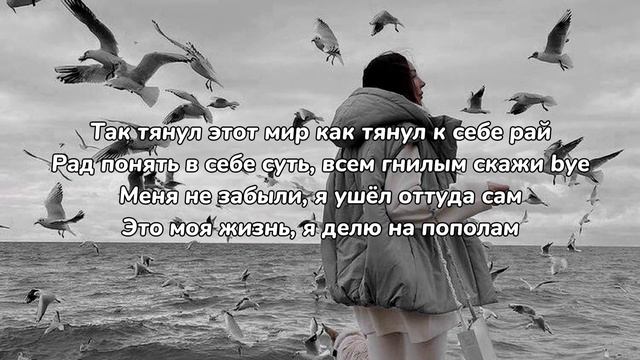 Xcho - Вороны (Текст песни & Lirycs) смотреть онлайн