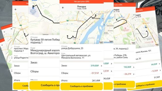 ДОХОД ЗА МАЙСКИЙ ДЕНЬ в ТАКСИ ЯНДЕКС ВОЛГОГРАД смотреть онлайн