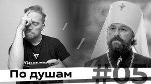 Разбор интервью митрополита Илариона (Алфеева) агентству ТАСС