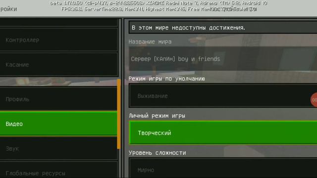 ✅КАК СДЕЛАТЬ MINECRAFT КАК НА PK? смотреть онлайн