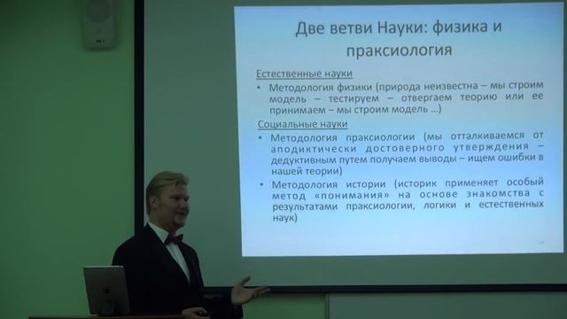Лекция 1. Предмет и значение экономической науки | Наука о богатстве | Павел Усанов смотреть онлайн