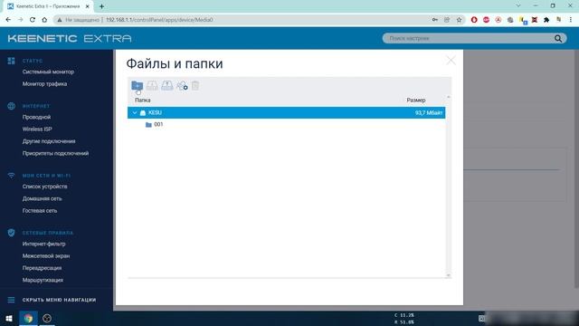 Keenetic подключение и настройка USB жесткого диска смотреть онлайн