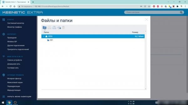 Keenetic подключение и настройка USB жесткого диска