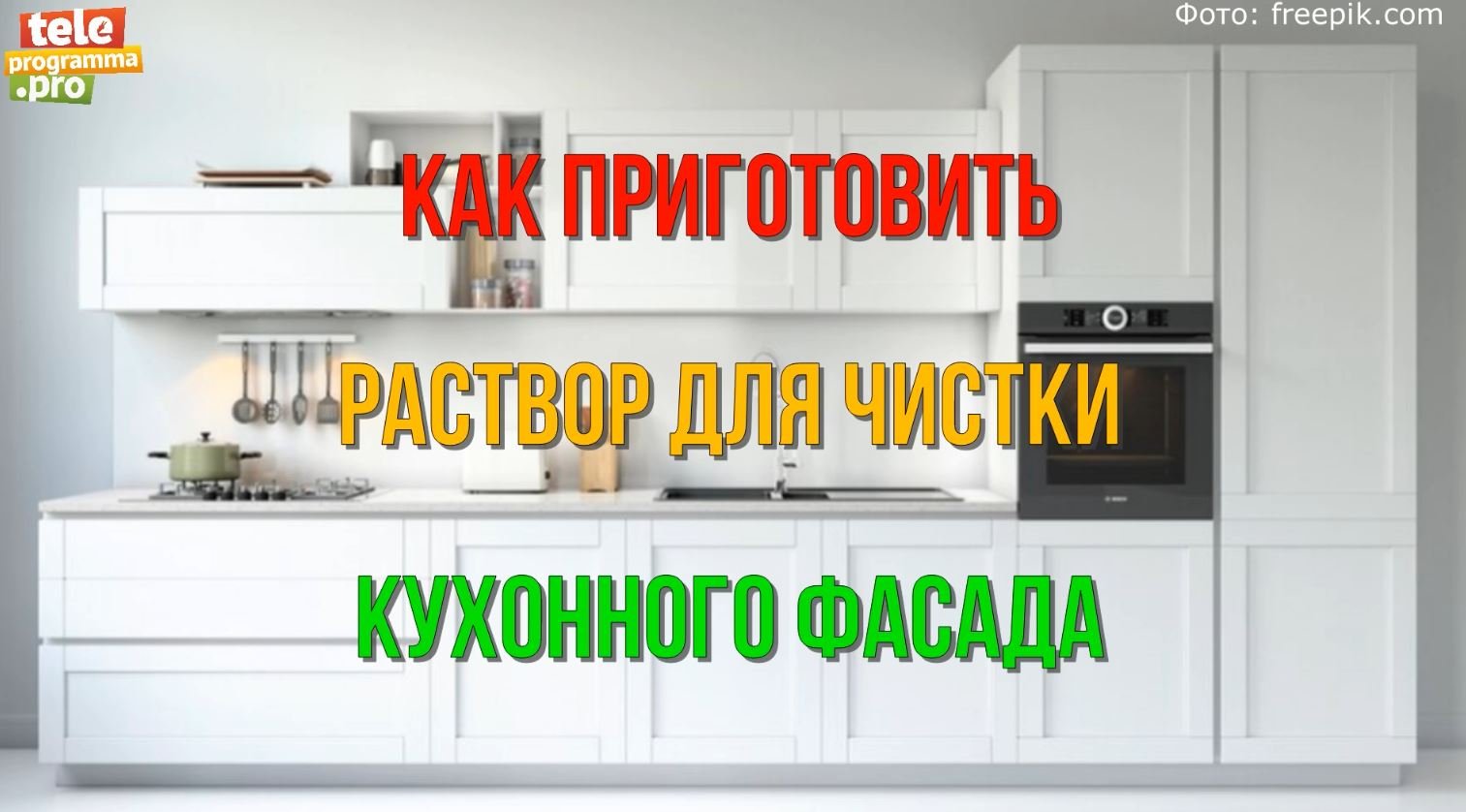 Как отчистить кухонные фасады от жира в два счета смотреть онлайн