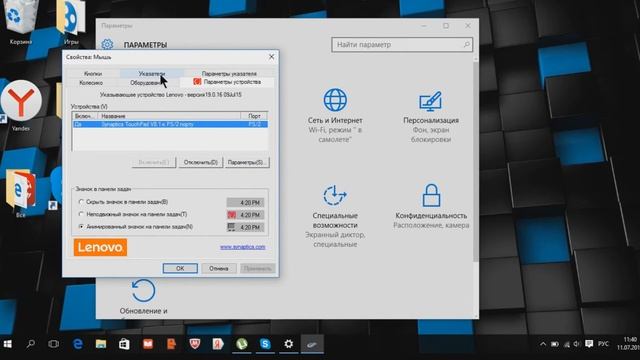 КАК ИЗМЕНИТЬ КУРСОР МЫШИ НА Windows 10 смотреть онлайн