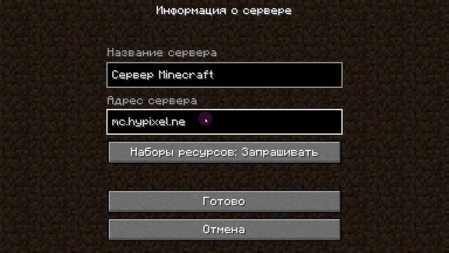 Как зайти на сервер Hypixel бесплатно!!/ip хайпикселя смотреть онлайн