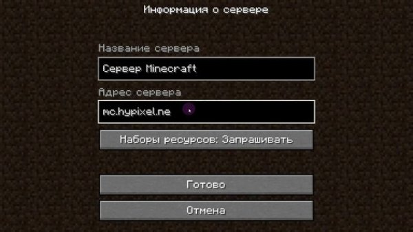 Как зайти на сервер Hypixel бесплатно!!/ip хайпикселя