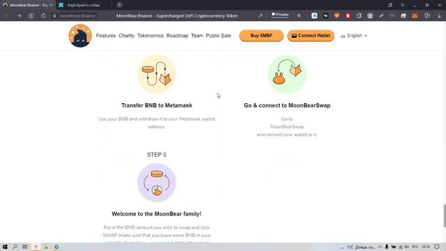 Moon Bear Finance Как Купить Токен Соц Сети смотреть онлайн