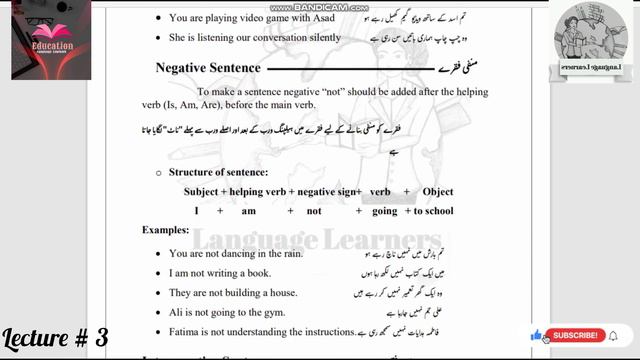 Complete Present Continuous tense| With Formula and Examples in Urdu Hindi.. Future Actions. смотреть онлайн