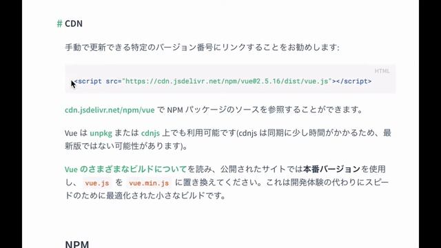 Vue.jsの読み込み - Vue JS入門決定版！jQueryを使わないWeb開発 #02-03 смотреть онлайн