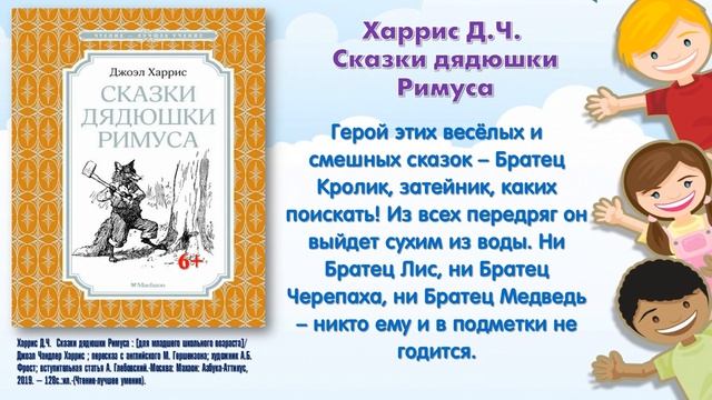 Виртуальная книжная выставка «Живут дети на планете» к Международному Дню защиты детей. смотреть онлайн