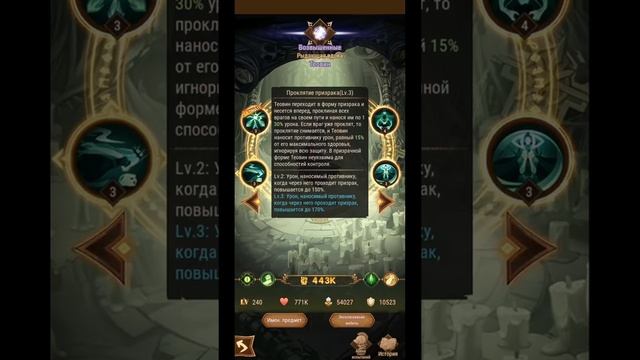 ?AFK ARENA? - Теовин | Обзор: Навыки, Мебель, Персоналка ! смотреть онлайн