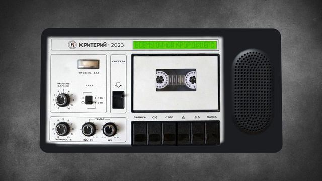 Последний Критерий - Маньяки смотреть онлайн