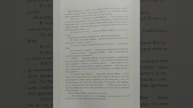 Невероятные приключения Лесной феи и её друзья. Сказка. Часть 3. смотреть онлайн
