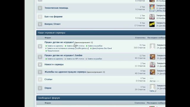 Что такое "скрины" и как их заливать на форум. смотреть онлайн