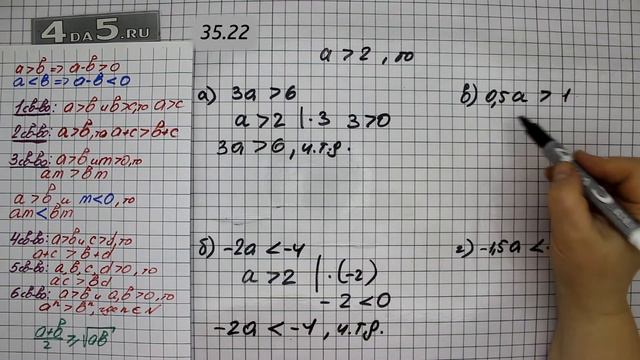 Упражнение № 35.22 – ГДЗ Алгебра 8 класс Мордкович А.Г. смотреть онлайн