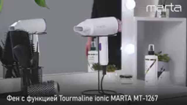 Фен MARTA MT-1267