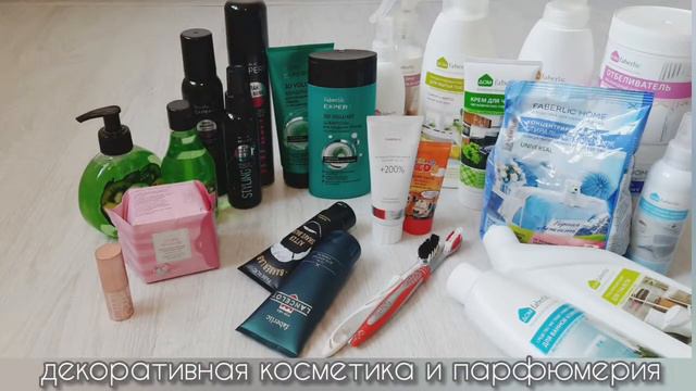 ОНЛАЙН ПОКУПКИ С FABERLIC. ПЕРВЫЙ ЗАКАЗ. смотреть онлайн