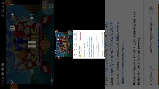 Как скачать Sonic Robo Blast 2 на Android и Как скачать мод смотреть онлайн