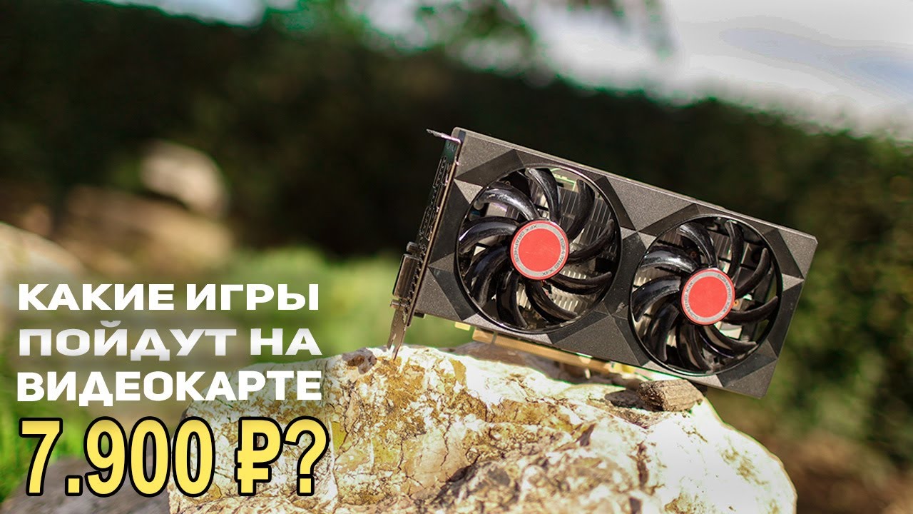 Игровая видеокарта 7900 р