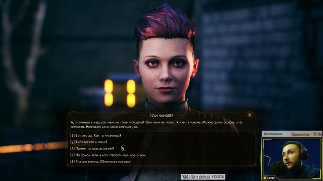 The Outer Worlds #2 Да прибудет сила смотреть онлайн