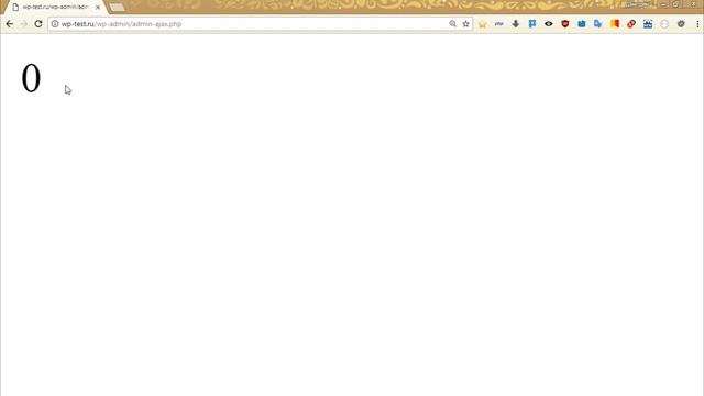 Как сделать Ajax запрос в Wordpress с нуля? Начальный гайд, работа с admin-ajax.php смотреть онлайн